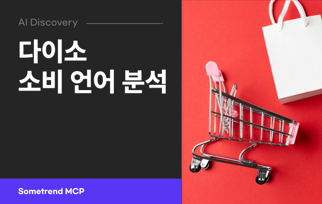오늘의 인사이트 썸네일